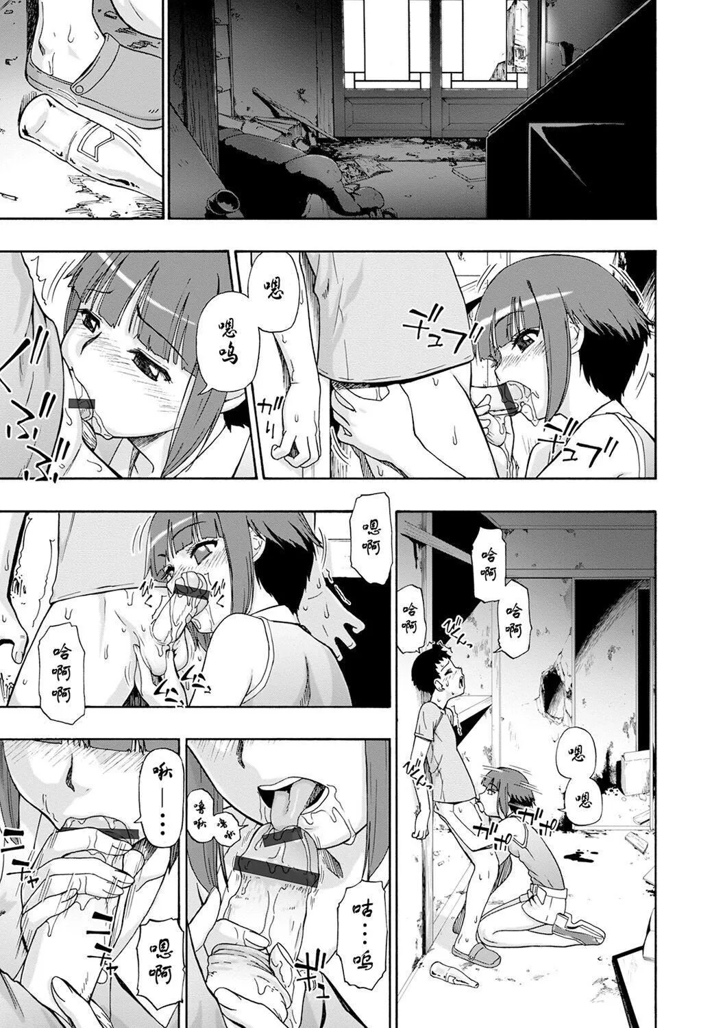 [オイスター]畜生腹[不可视汉化][DL版] - [オイスター]畜生腹[不可视汉化][DL版] - page 93