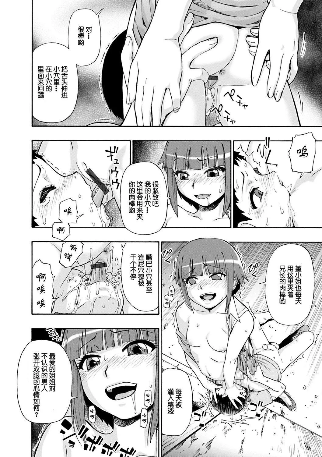 [オイスター]畜生腹[不可视汉化][DL版] - [オイスター]畜生腹[不可视汉化][DL版] - page 96