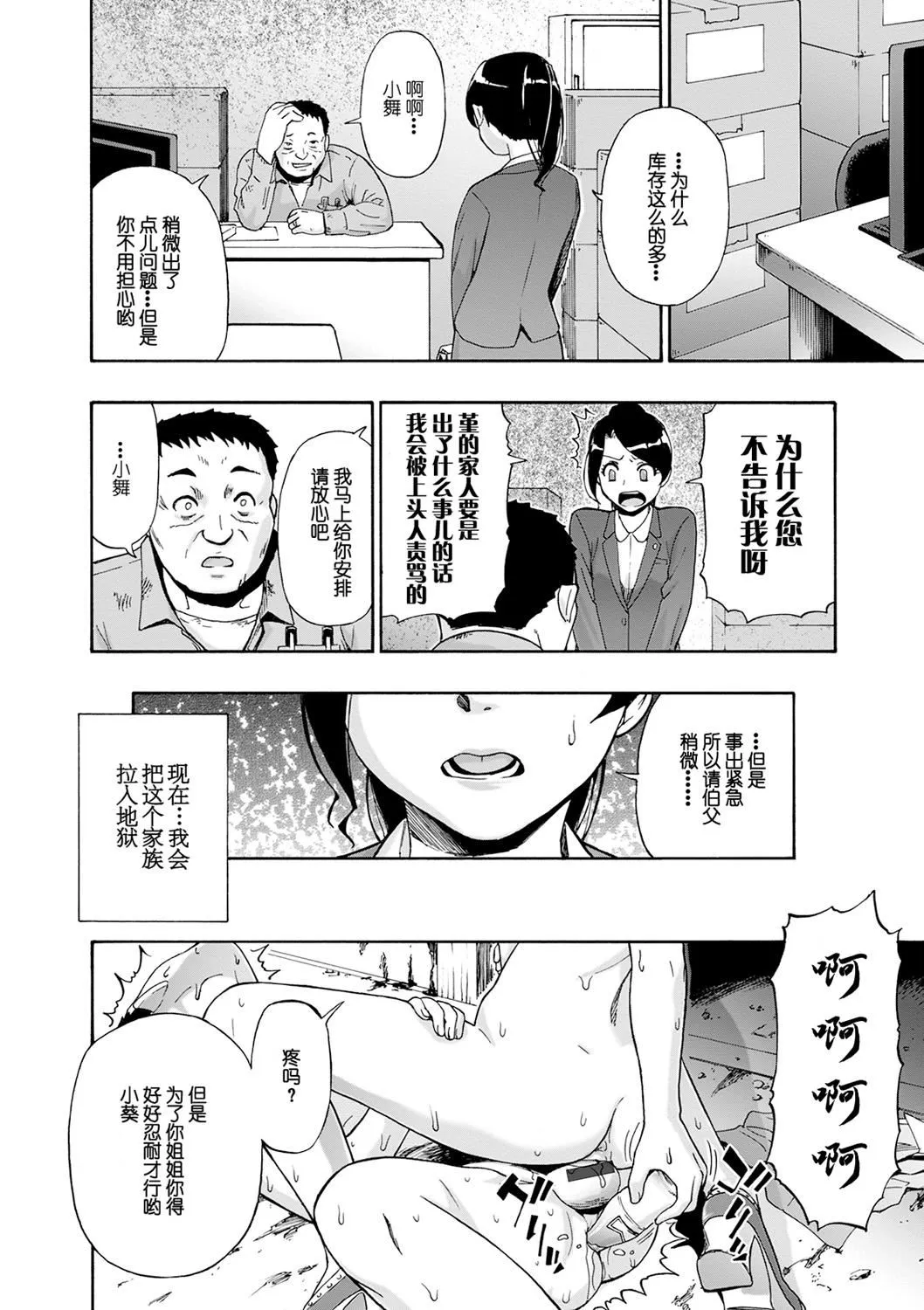 [オイスター]畜生腹[不可视汉化][DL版] - [オイスター]畜生腹[不可视汉化][DL版] - page 98