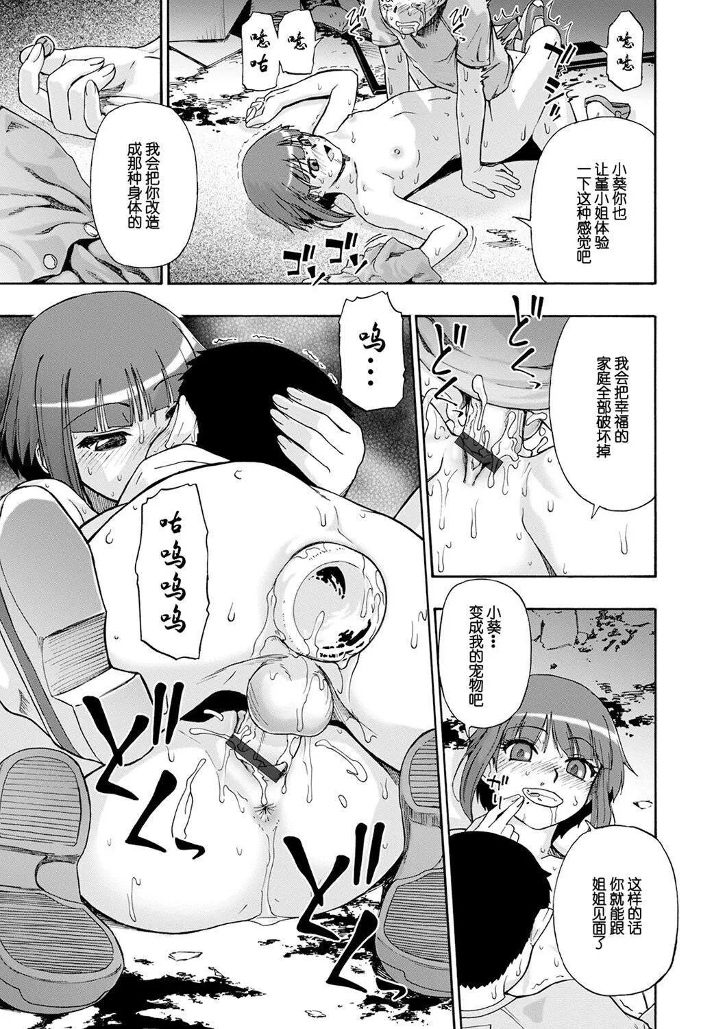 [オイスター]畜生腹[不可视汉化][DL版] - [オイスター]畜生腹[不可视汉化][DL版] - page 103