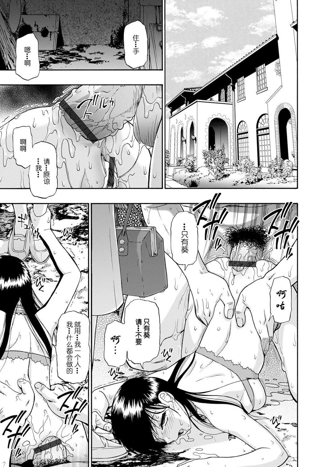 [オイスター]畜生腹[不可视汉化][DL版] - [オイスター]畜生腹[不可视汉化][DL版] - page 109