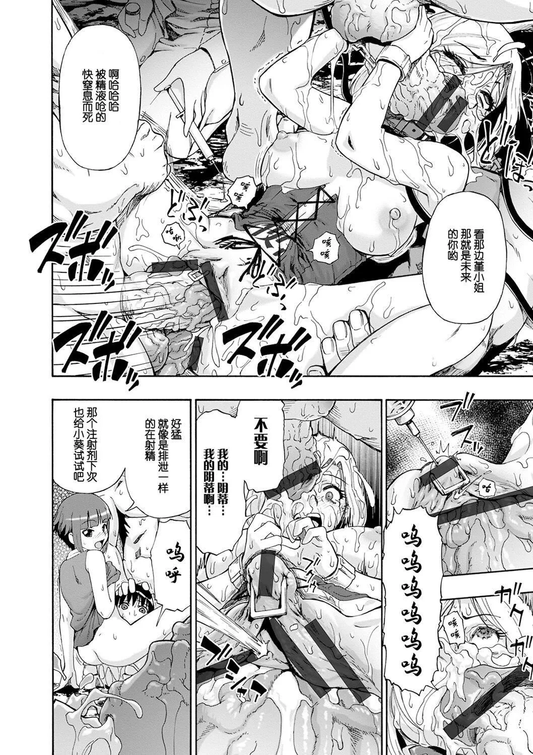 [オイスター]畜生腹[不可视汉化][DL版] - [オイスター]畜生腹[不可视汉化][DL版] - page 124