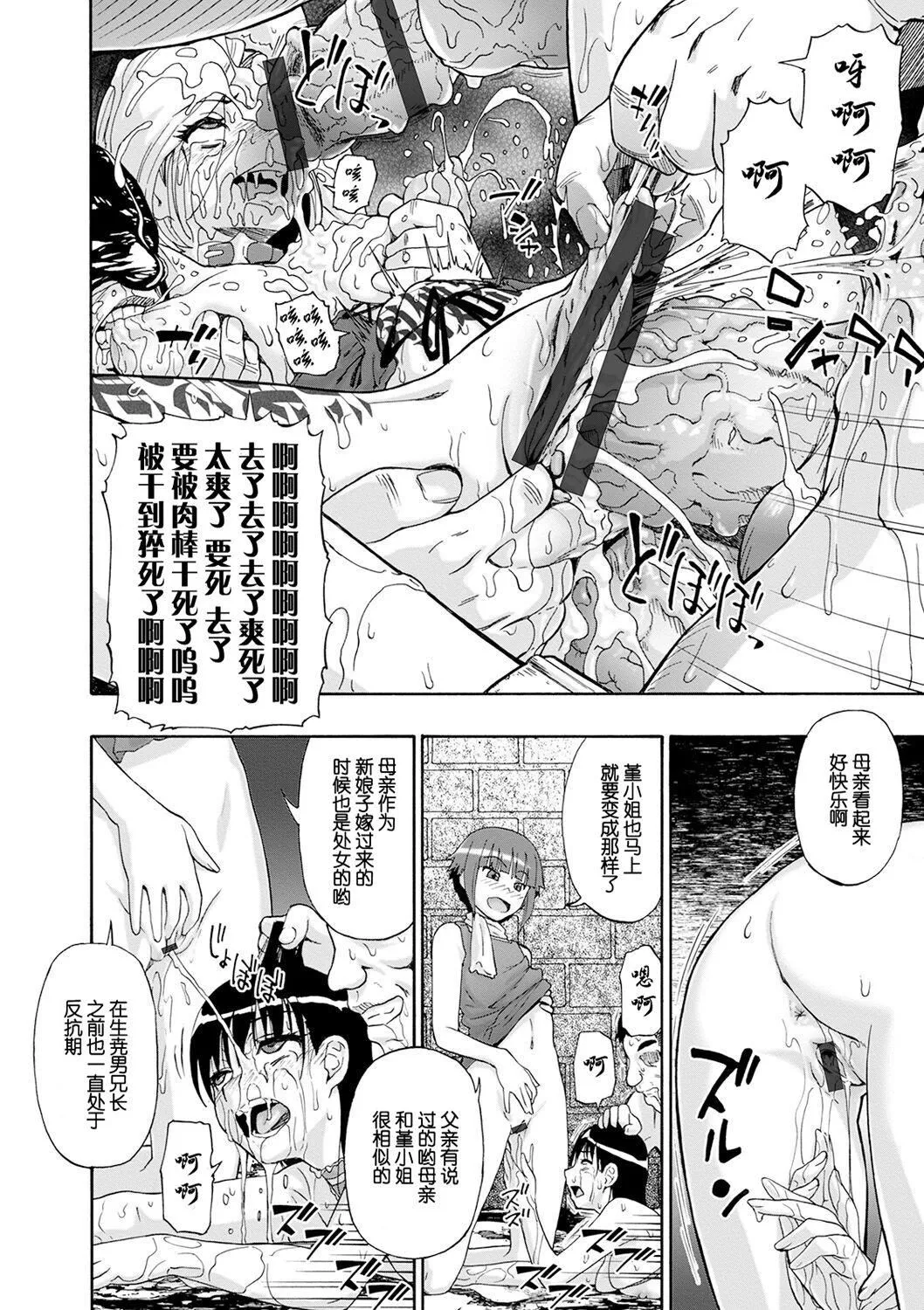 [オイスター]畜生腹[不可视汉化][DL版] - [オイスター]畜生腹[不可视汉化][DL版] - page 126