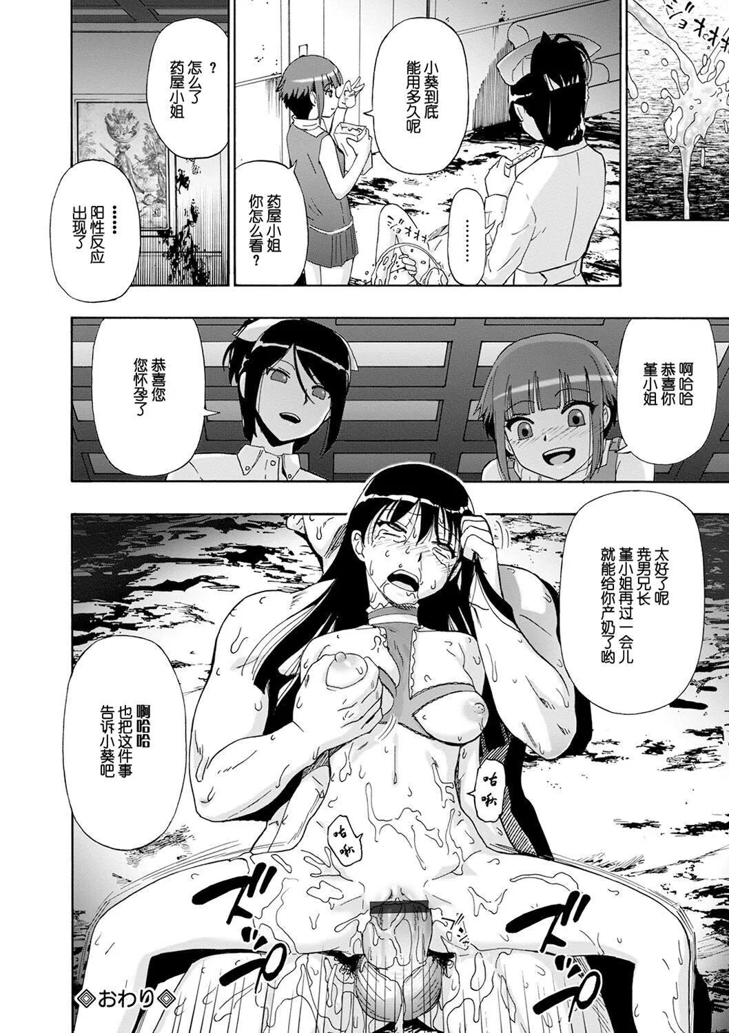 [オイスター]畜生腹[不可视汉化][DL版] - [オイスター]畜生腹[不可视汉化][DL版] - page 130