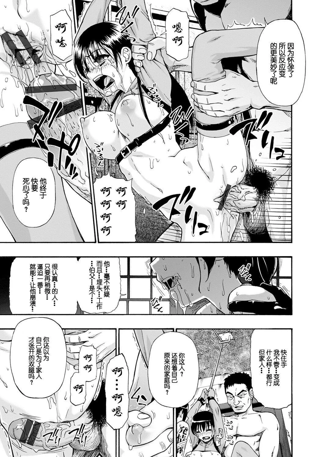 [オイスター]畜生腹[不可视汉化][DL版] - [オイスター]畜生腹[不可视汉化][DL版] - page 133