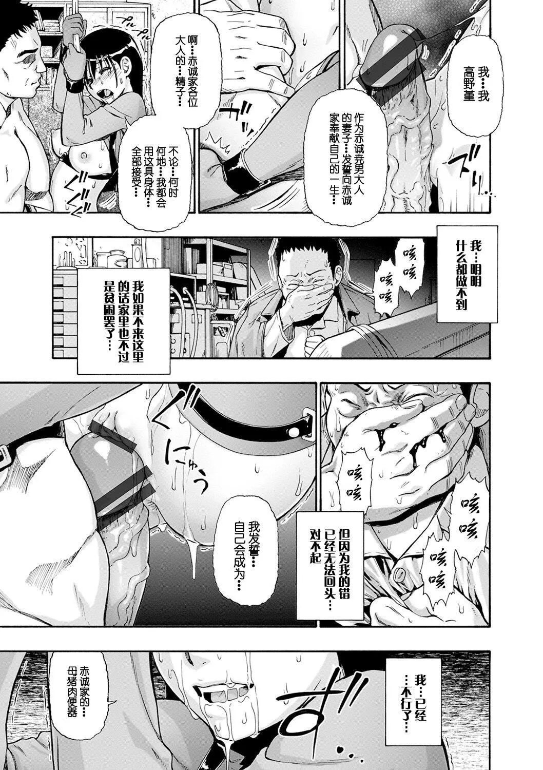[オイスター]畜生腹[不可视汉化][DL版] - [オイスター]畜生腹[不可视汉化][DL版] - page 147
