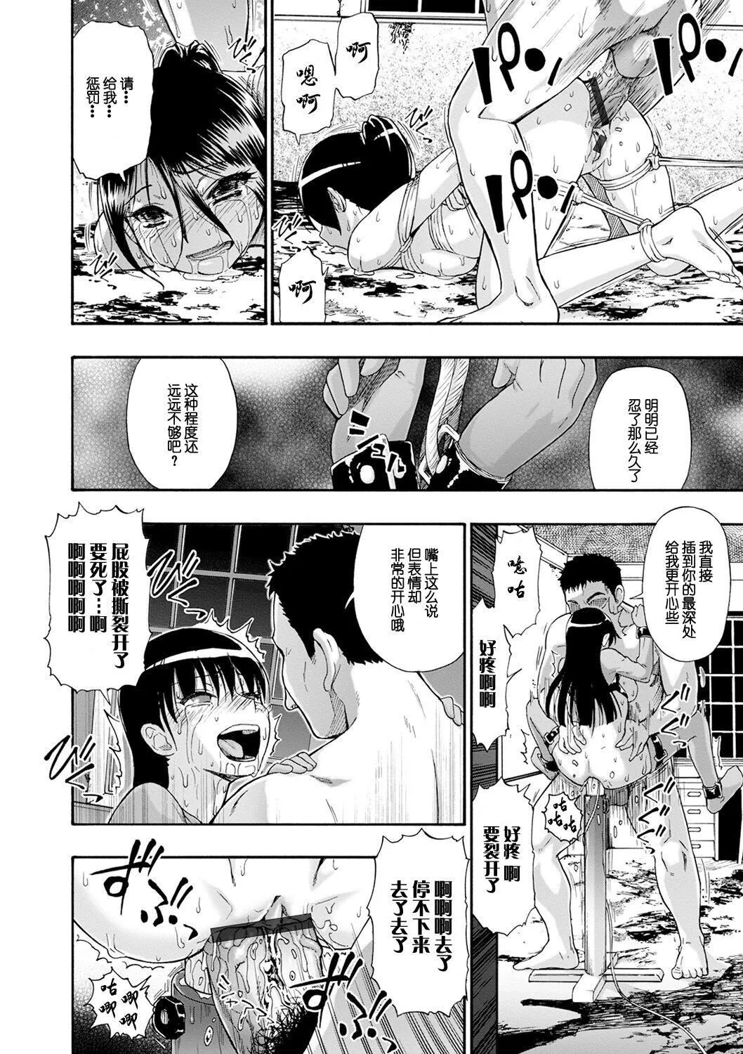 [オイスター]畜生腹[不可视汉化][DL版] - [オイスター]畜生腹[不可视汉化][DL版] - page 150