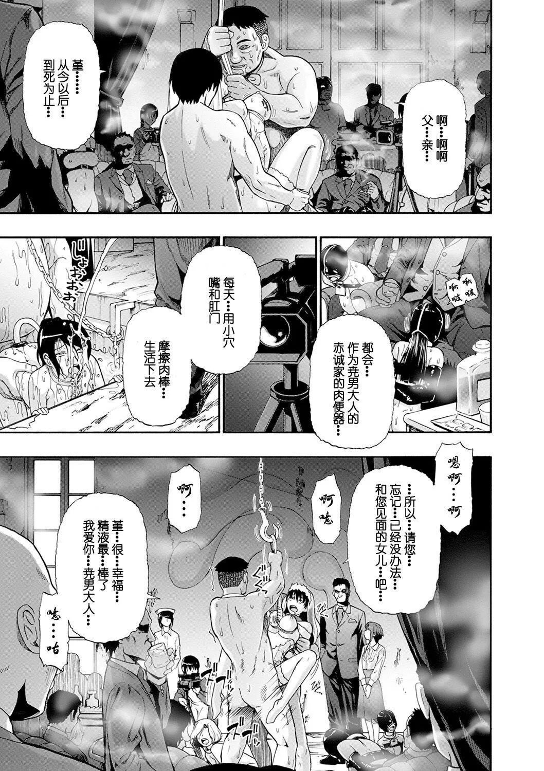 [オイスター]畜生腹[不可视汉化][DL版] - [オイスター]畜生腹[不可视汉化][DL版] - page 155