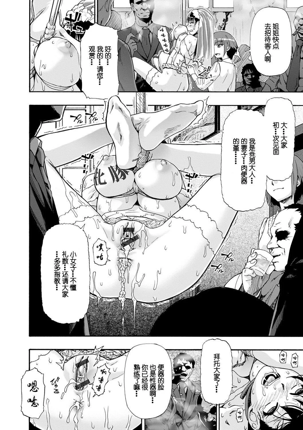 [オイスター]畜生腹[不可视汉化][DL版] - [オイスター]畜生腹[不可视汉化][DL版] - page 160