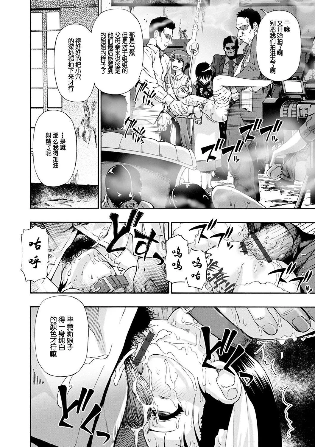 [オイスター]畜生腹[不可视汉化][DL版] - [オイスター]畜生腹[不可视汉化][DL版] - page 164
