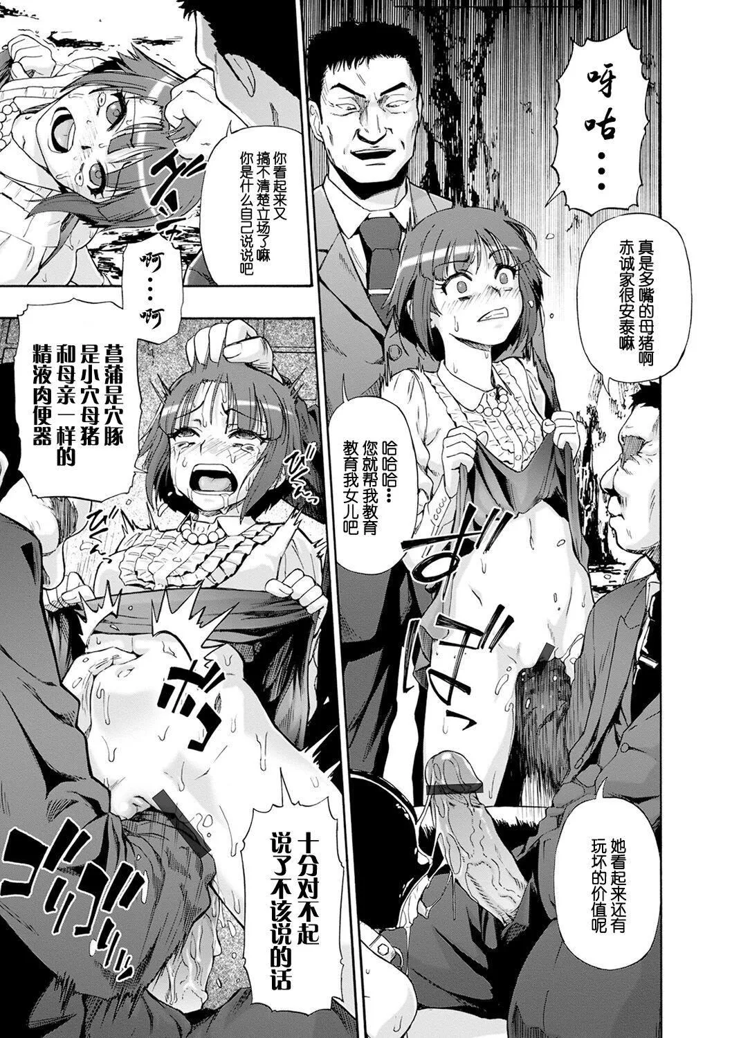 [オイスター]畜生腹[不可视汉化][DL版] - [オイスター]畜生腹[不可视汉化][DL版] - page 167