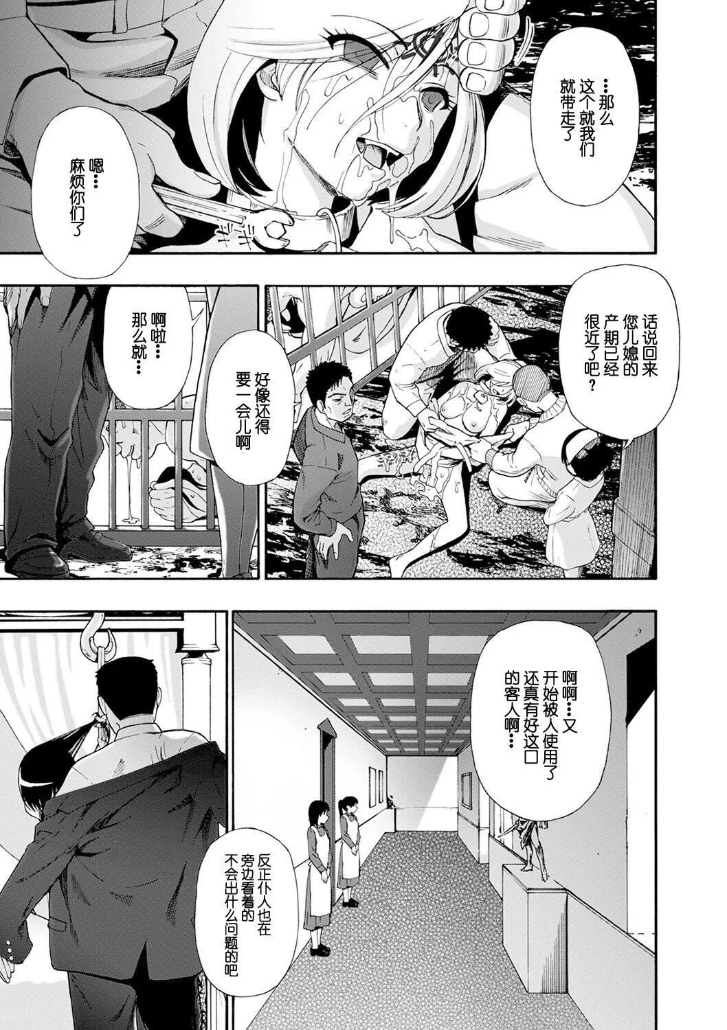 [オイスター]畜生腹[不可视汉化][DL版] - [オイスター]畜生腹[不可视汉化][DL版] - page 175