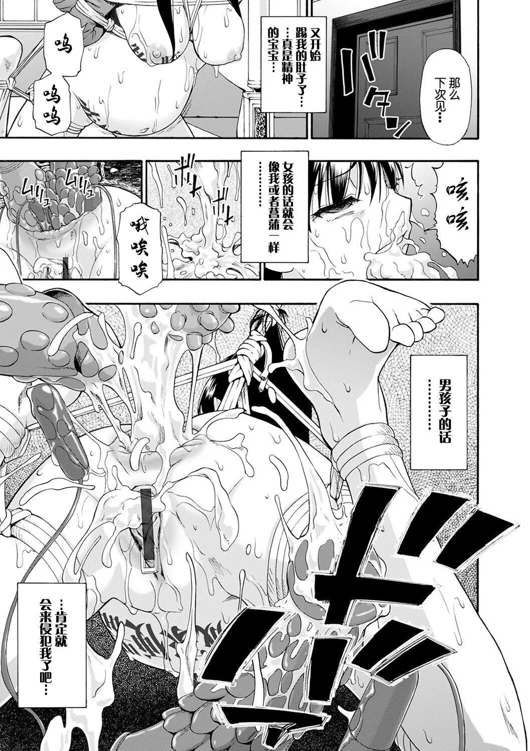 [オイスター]畜生腹[不可视汉化][DL版] - [オイスター]畜生腹[不可视汉化][DL版] - page 177