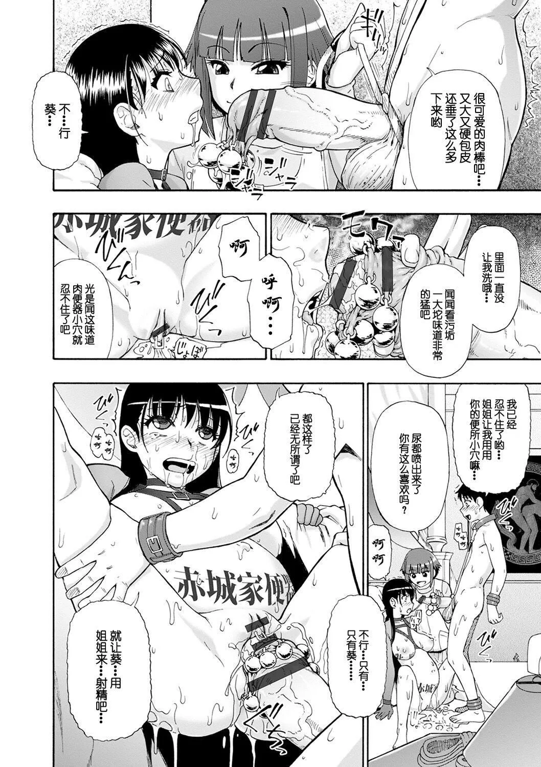 [オイスター]畜生腹[不可视汉化][DL版] - [オイスター]畜生腹[不可视汉化][DL版] - page 180