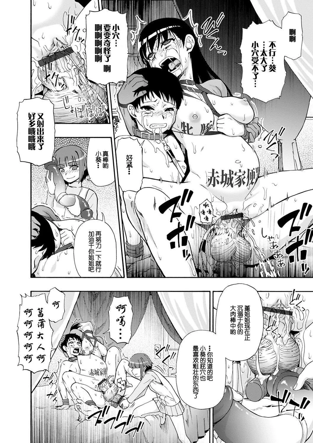 [オイスター]畜生腹[不可视汉化][DL版] - [オイスター]畜生腹[不可视汉化][DL版] - page 190