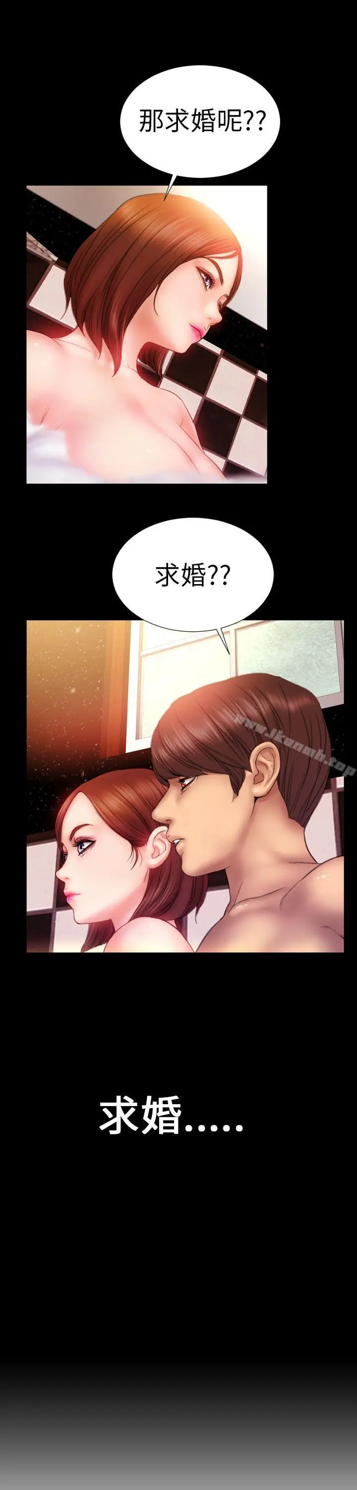 淫荡的妻子们(完结) - 第7话 - page 5