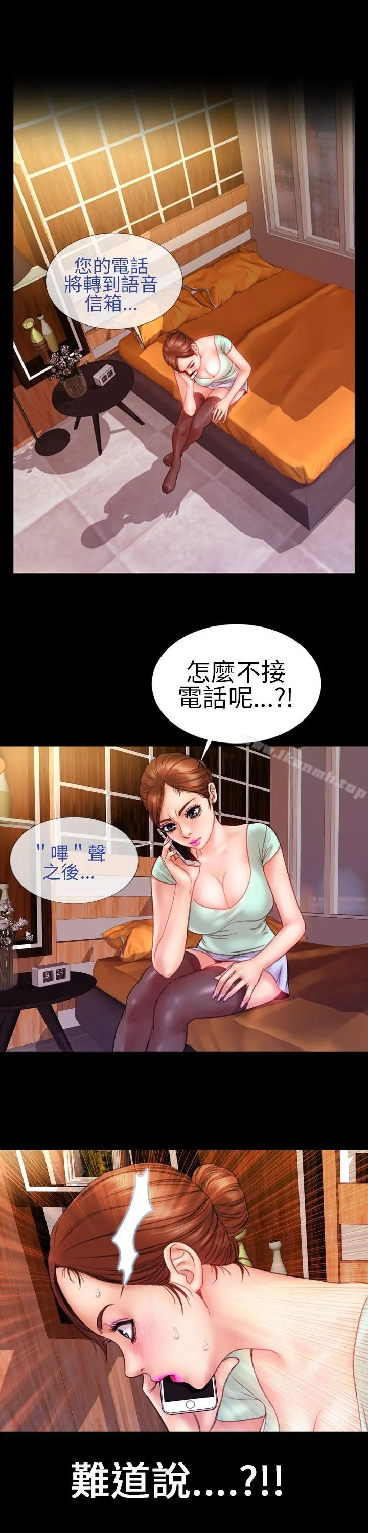 淫荡的妻子们(完结) - 第7话 - page 11
