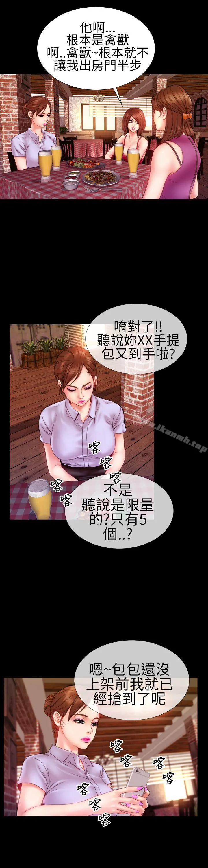 淫荡的妻子们(完结) - 第7话 - page 13