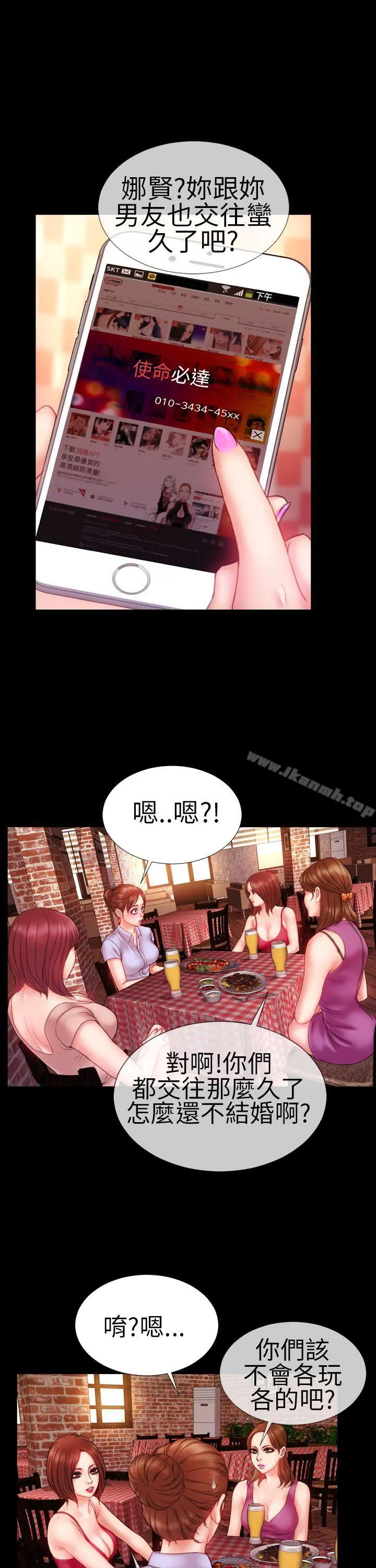 淫荡的妻子们(完结) - 第7话 - page 14
