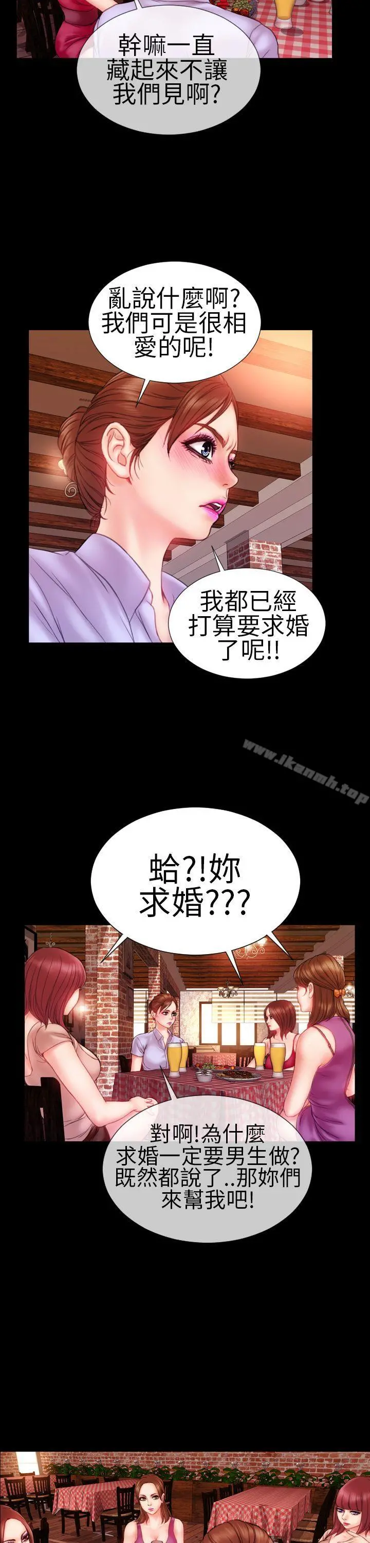 淫荡的妻子们(完结) - 第7话 - page 15