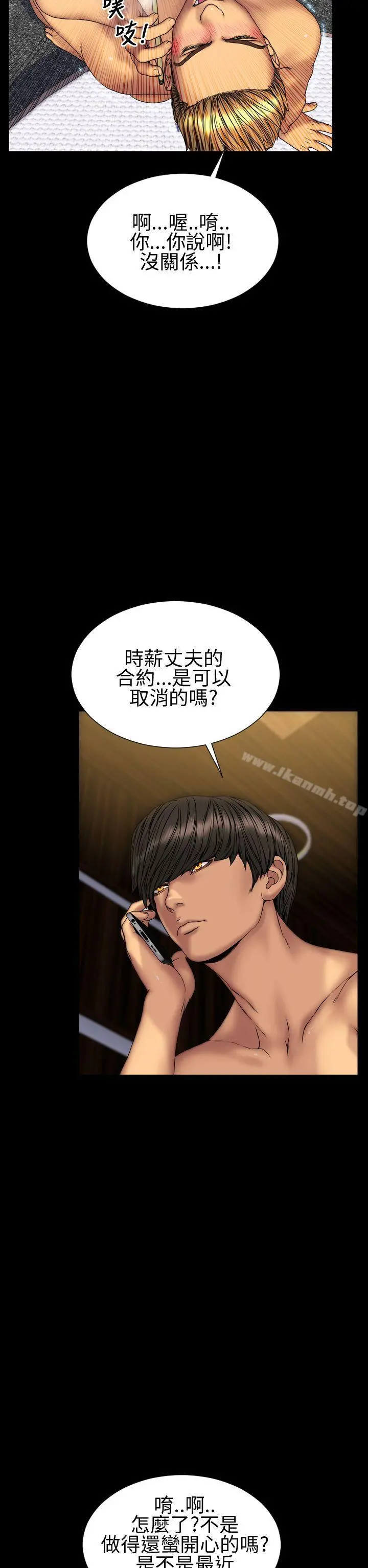 淫荡的妻子们(完结) - 第31话 - page 2