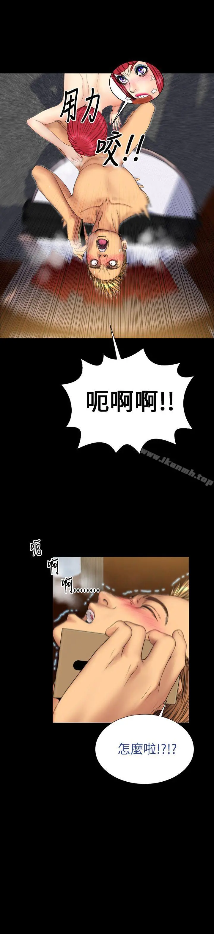 淫荡的妻子们(完结) - 第31话 - page 6