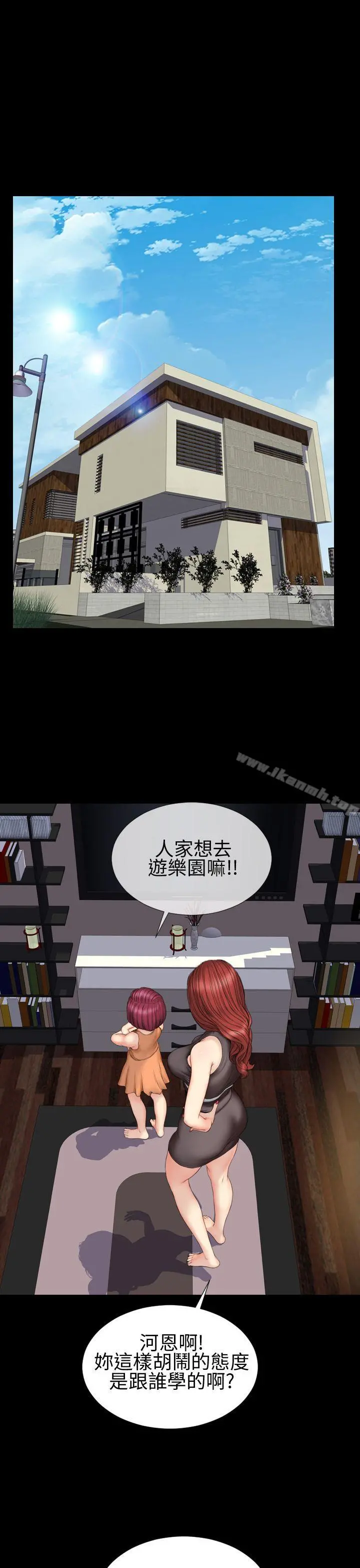 淫荡的妻子们(完结) - 第31话 - page 11