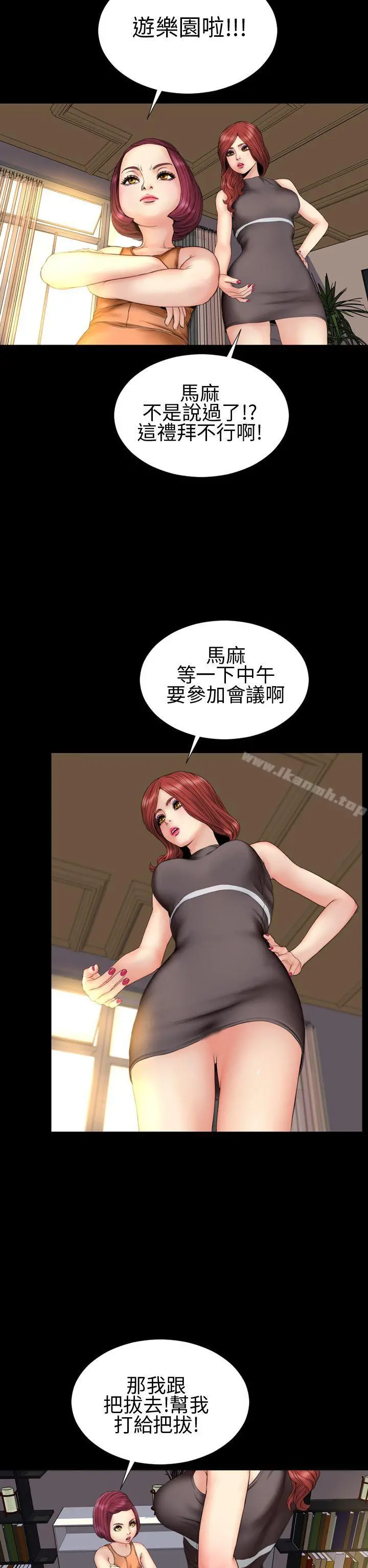 淫荡的妻子们(完结) - 第31话 - page 12