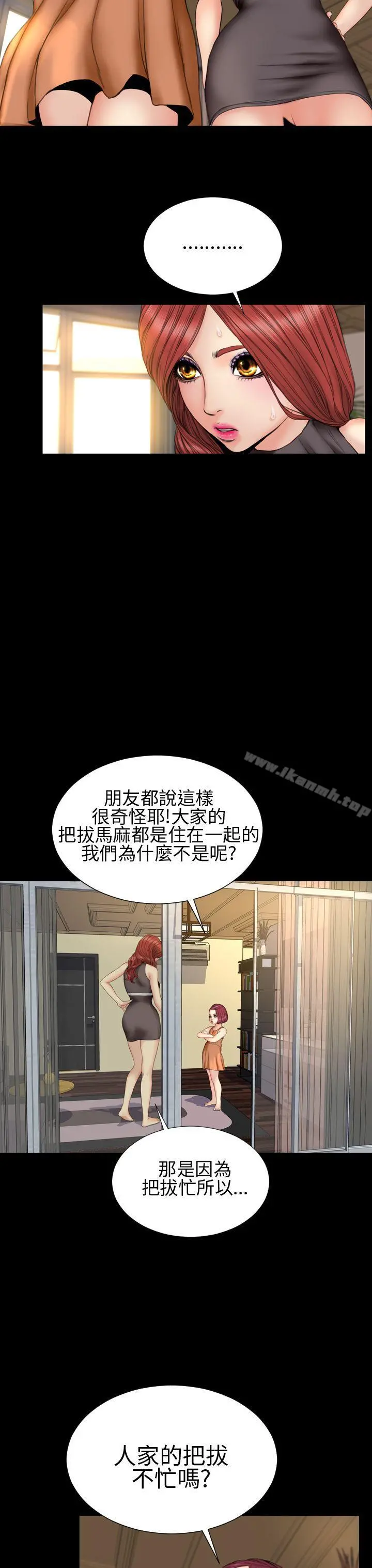 淫荡的妻子们(完结) - 第31话 - page 14