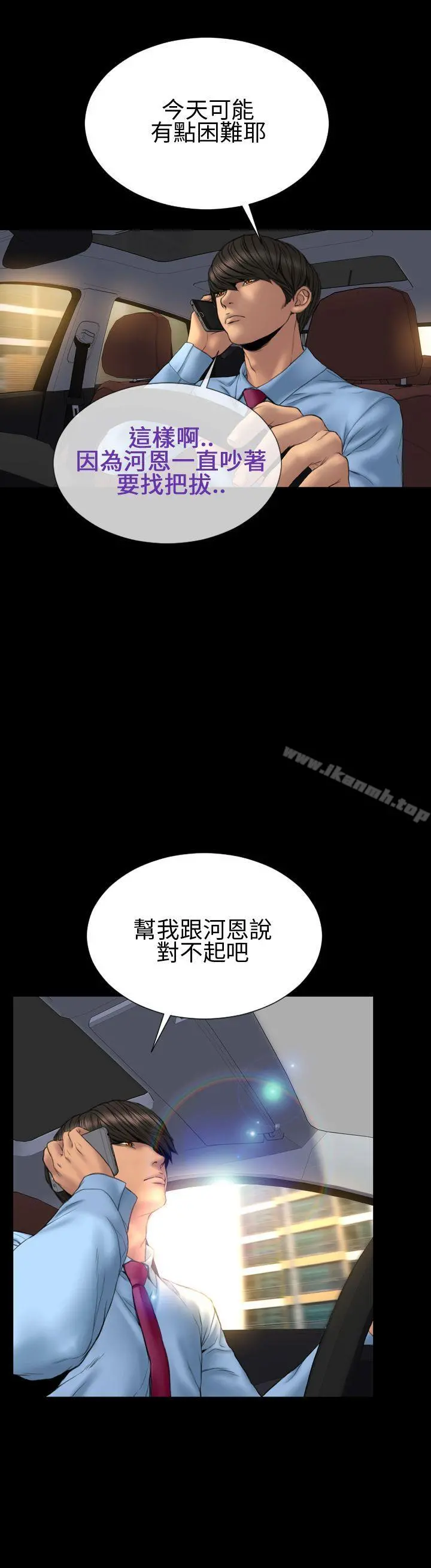 淫荡的妻子们(完结) - 第31话 - page 19