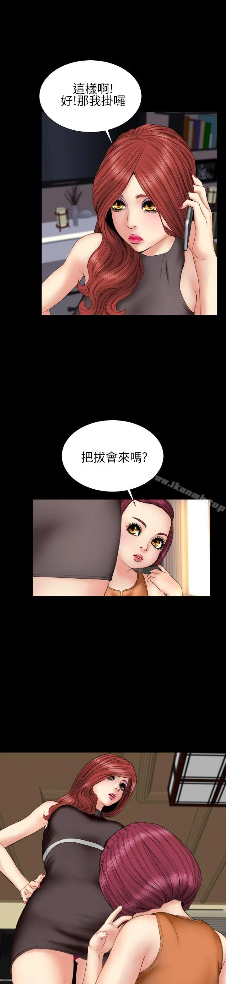 淫荡的妻子们(完结) - 第31话 - page 20