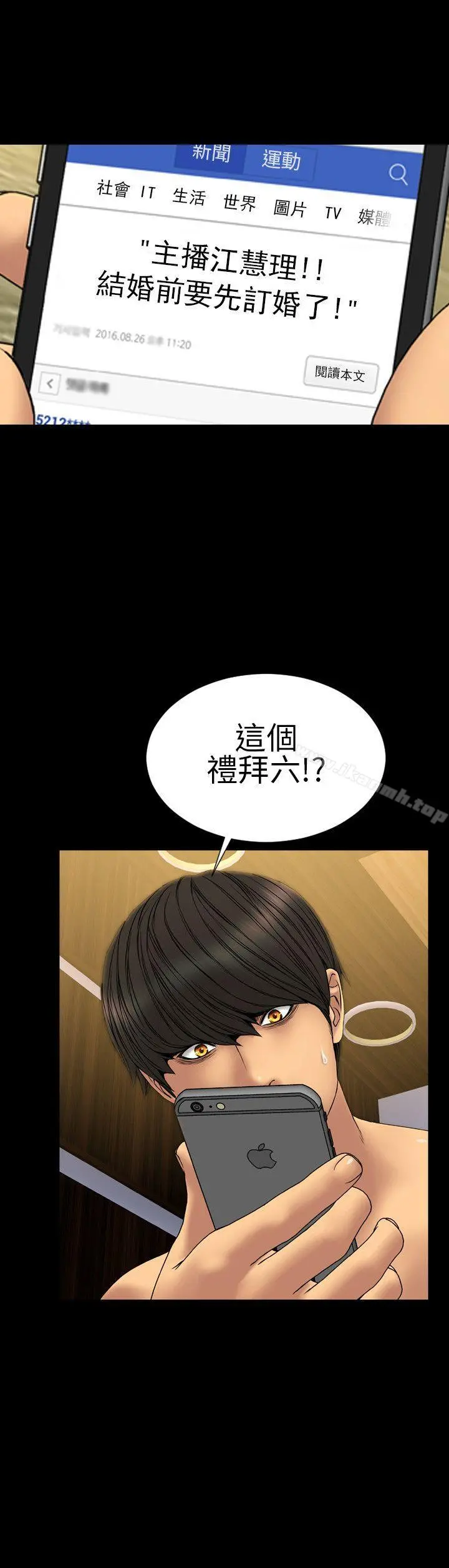 淫荡的妻子们(完结) - 第29话 - page 15
