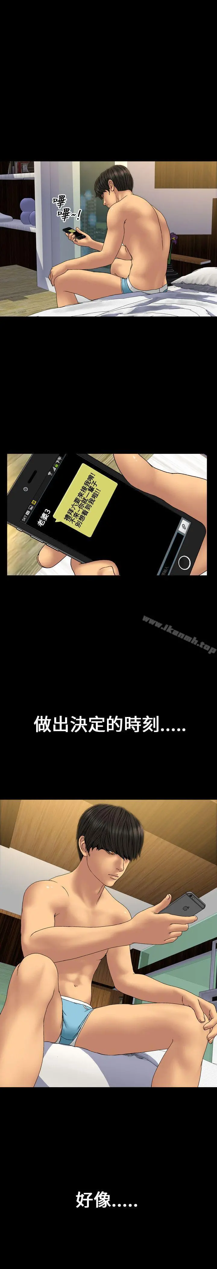 淫荡的妻子们(完结) - 第29话 - page 16