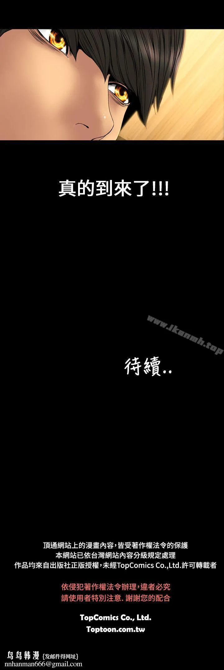 淫荡的妻子们(完结) - 第29话 - page 17