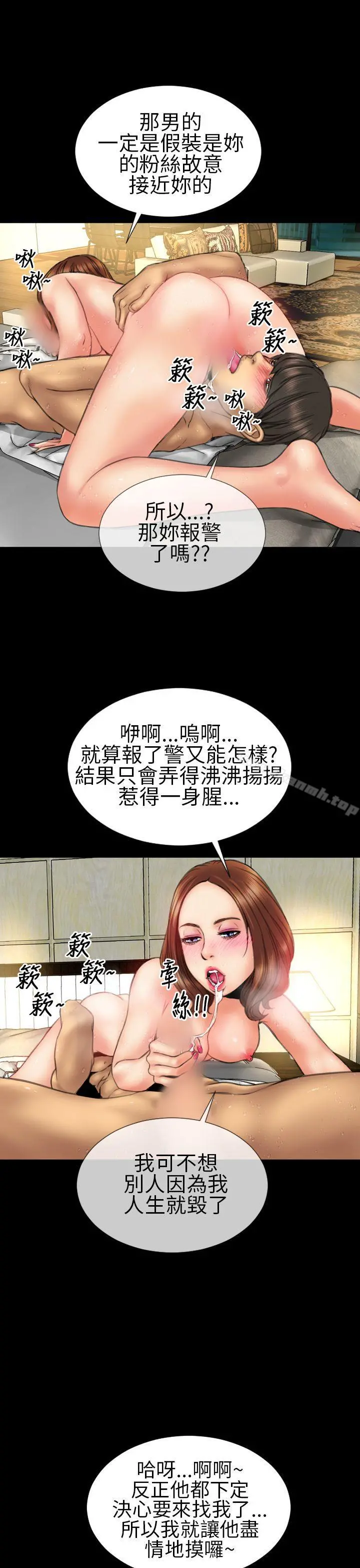 淫荡的妻子们(完结) - 第20话 - page 5