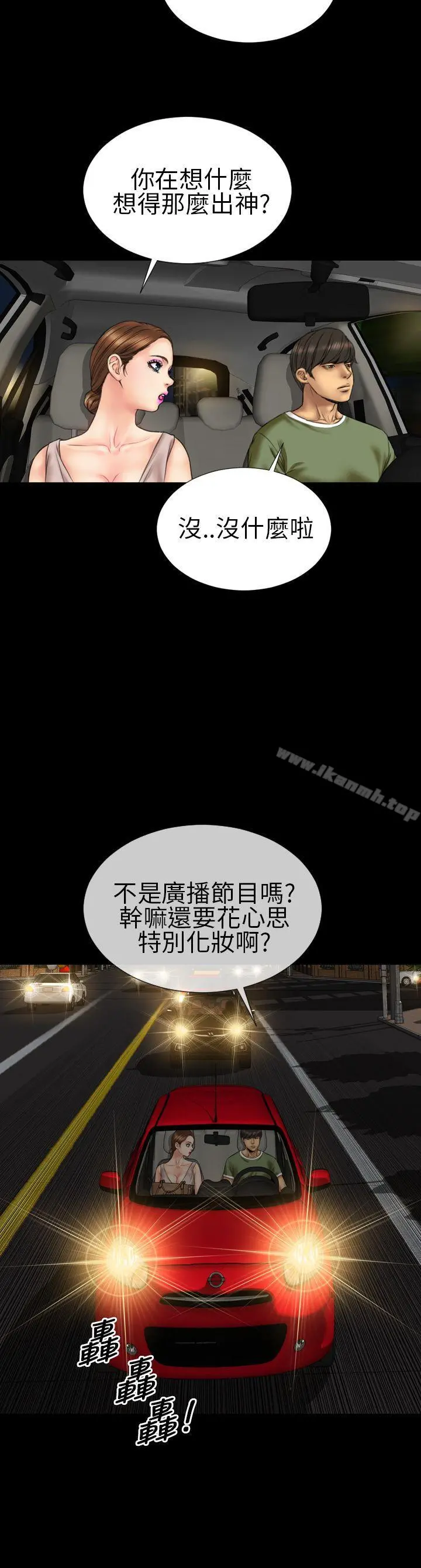 淫荡的妻子们(完结) - 第20话 - page 17
