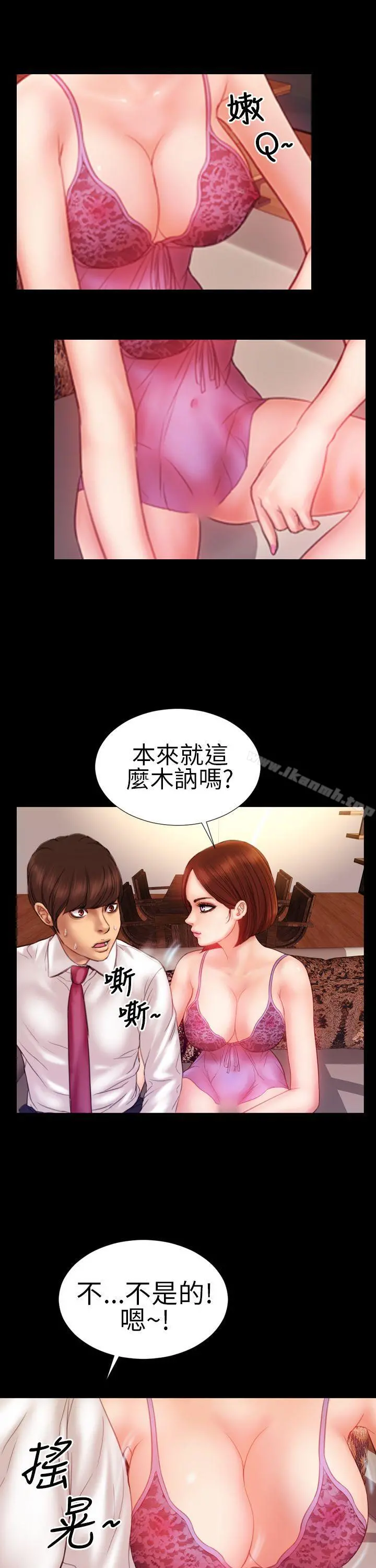 淫荡的妻子们(完结) - 第4话 - page 6