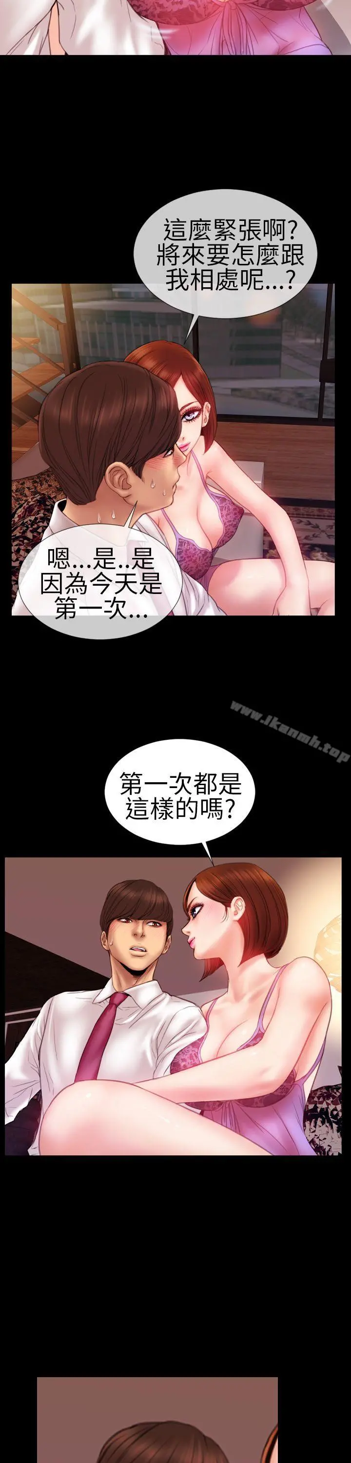 淫荡的妻子们(完结) - 第4话 - page 7