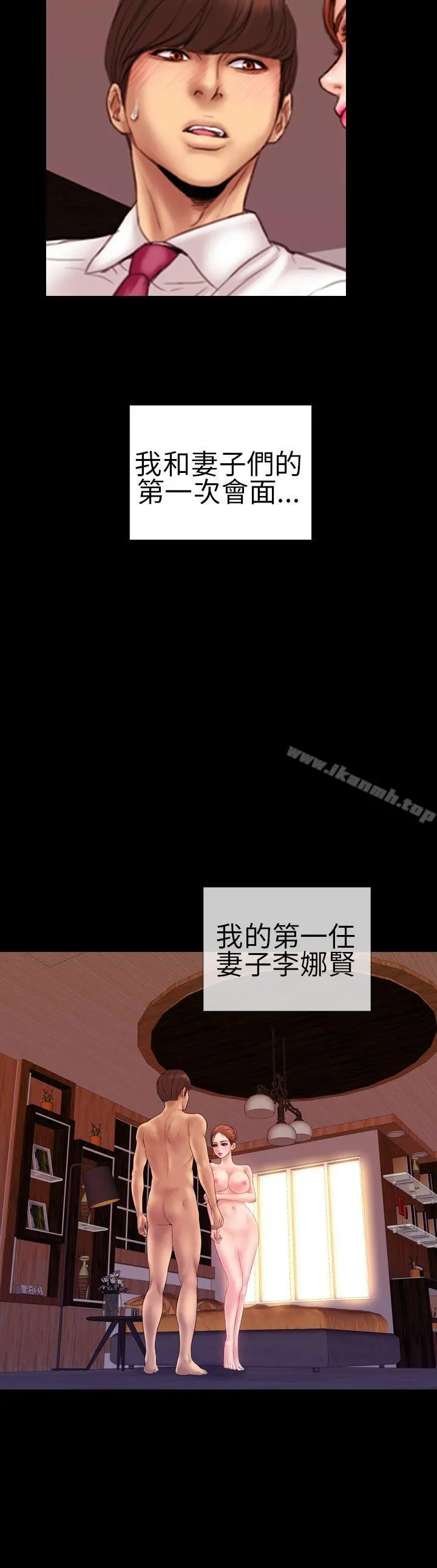 淫荡的妻子们(完结) - 第4话 - page 8