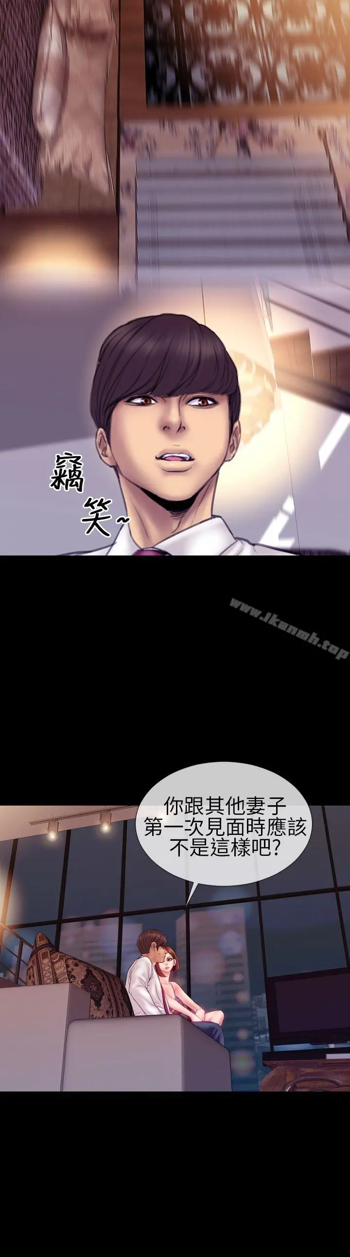淫荡的妻子们(完结) - 第4话 - page 12