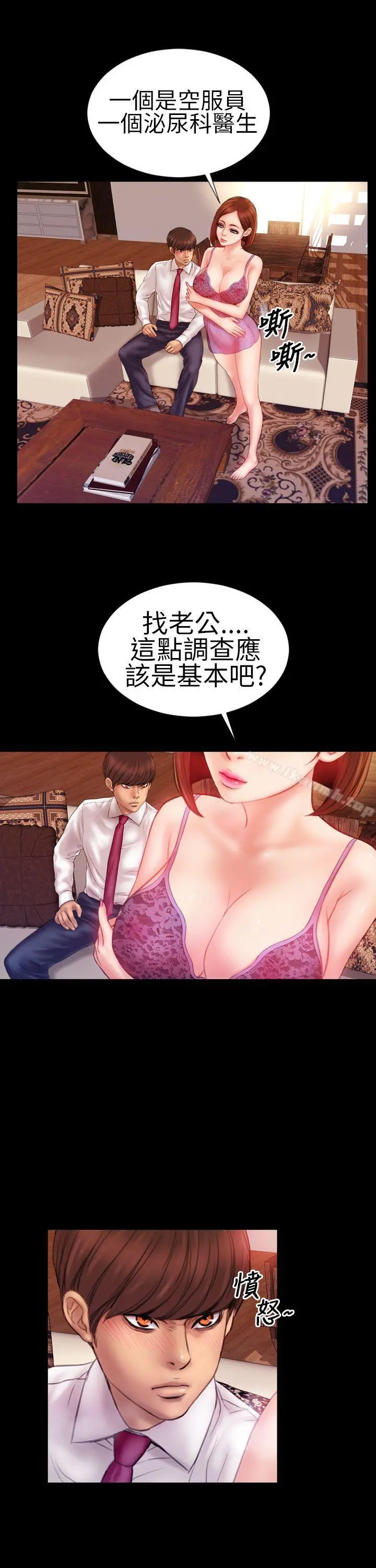 淫荡的妻子们(完结) - 第4话 - page 13