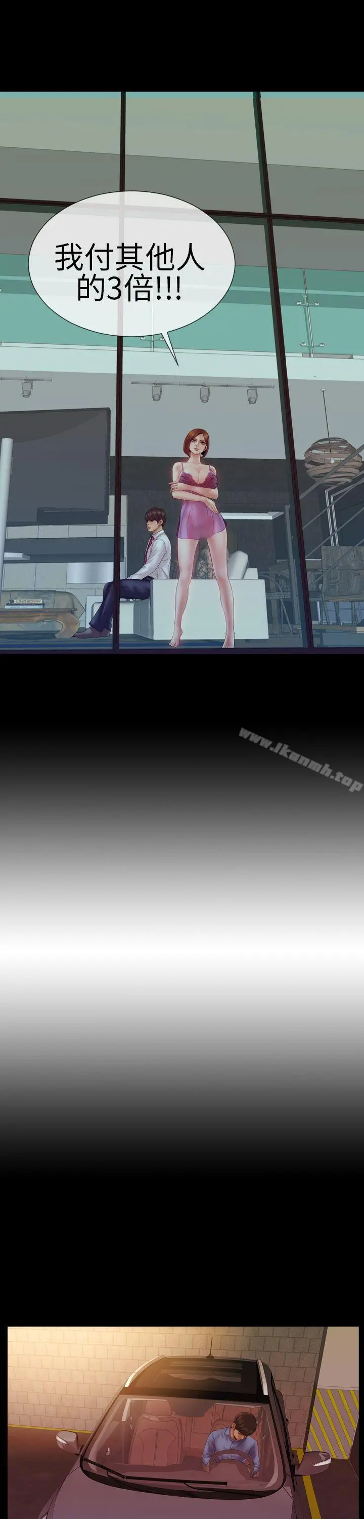 淫荡的妻子们(完结) - 第4话 - page 17