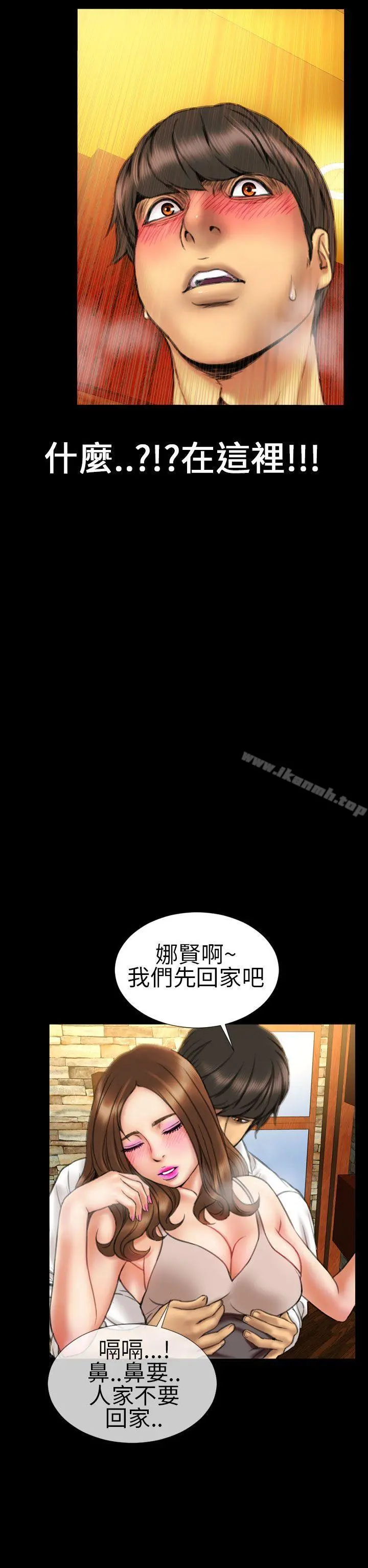 淫荡的妻子们(完结) - 第16话 - page 2