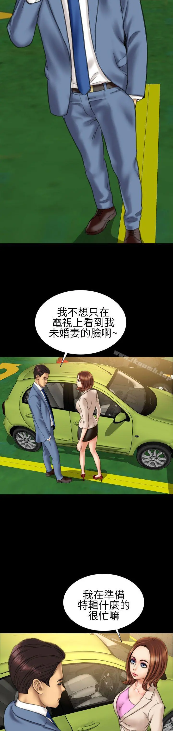 淫荡的妻子们(完结) - 第16话 - page 13