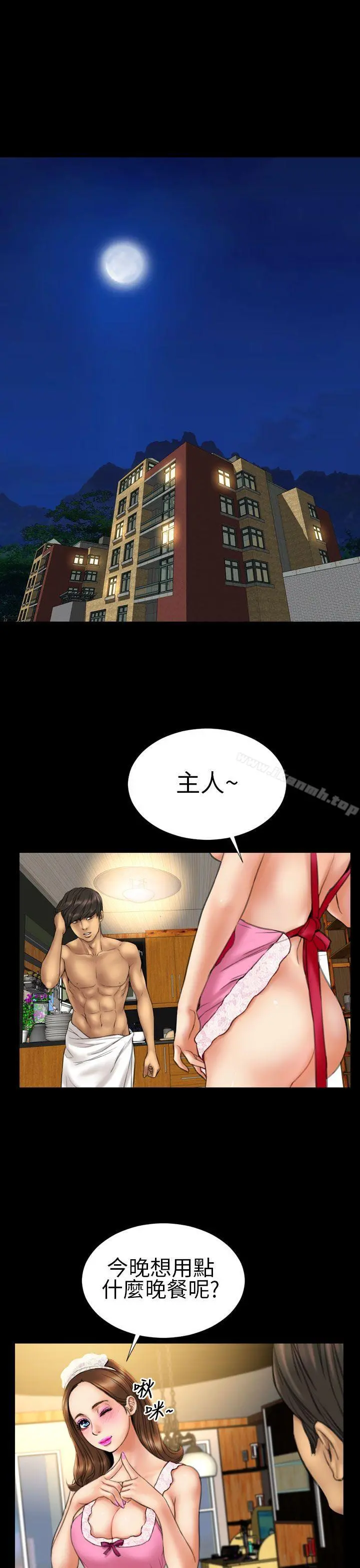 淫荡的妻子们(完结) - 第16话 - page 20