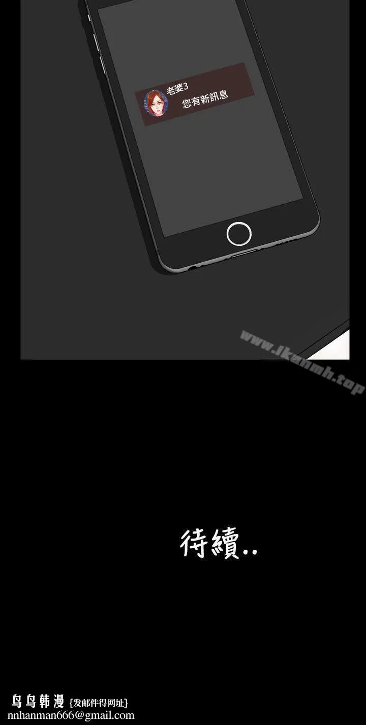 淫荡的妻子们(完结) - 第16话 - page 24