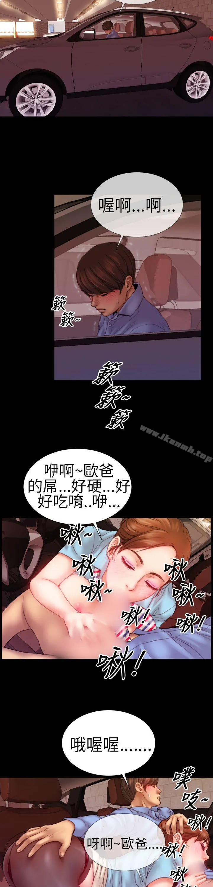 淫荡的妻子们(完结) - 第5话 - page 2