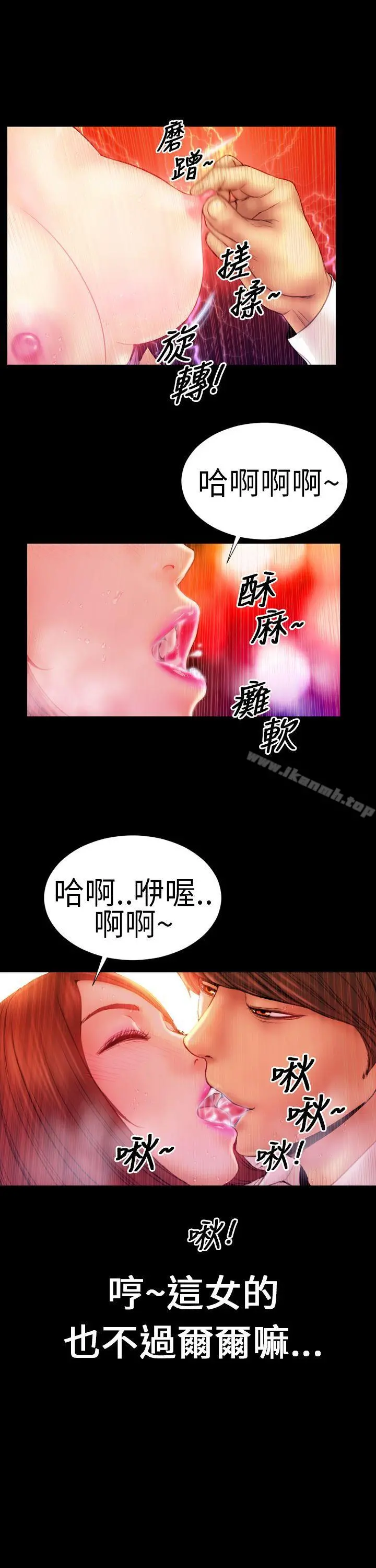 淫荡的妻子们(完结) - 第5话 - page 5