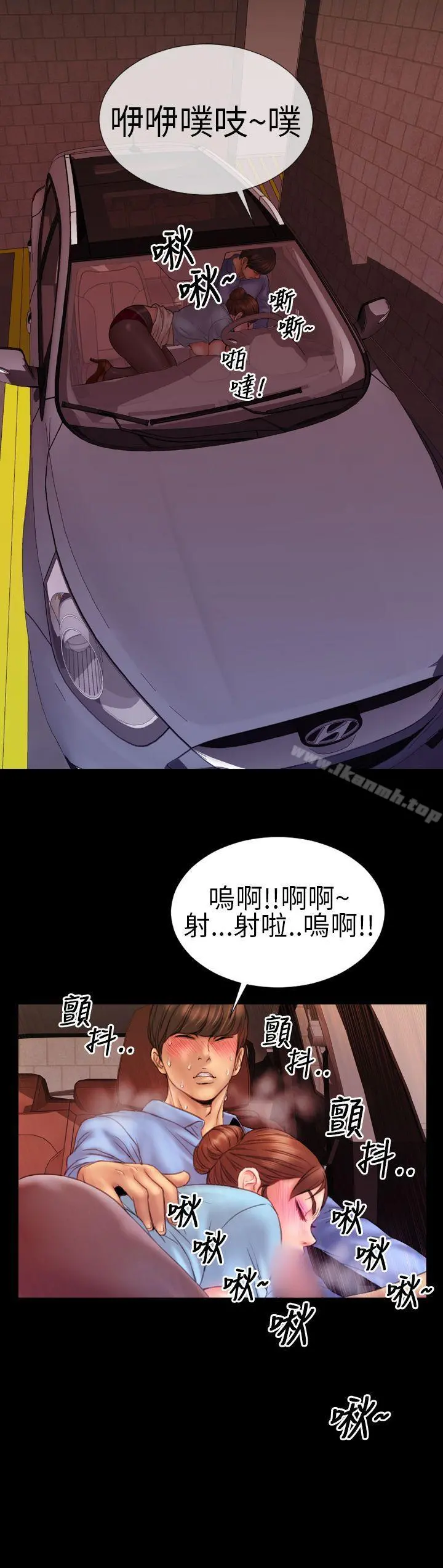 淫荡的妻子们(完结) - 第5话 - page 8