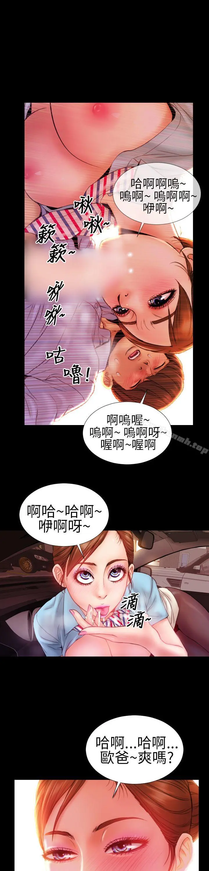 淫荡的妻子们(完结) - 第5话 - page 9